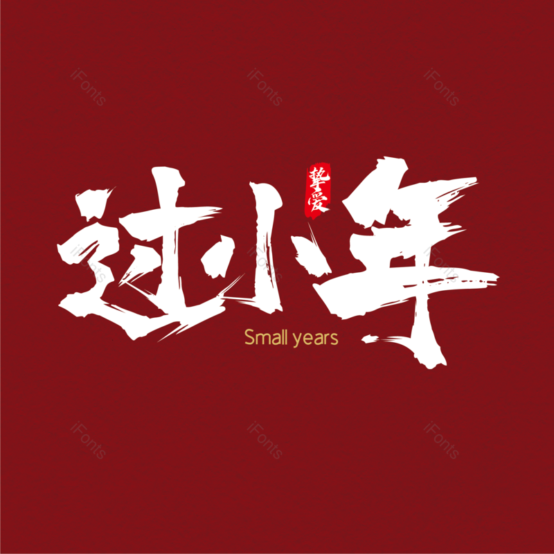 图片,元素,PNG,免抠素材